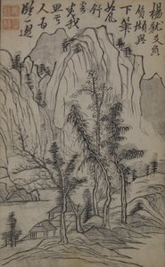 Una página del Jie Zi Yuan