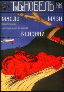 Cartel publicitario para los productos petroleros de la compañía Nobel, 1910 de Unbekannt