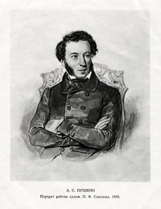 Aleksandr Serguéyevich Pushkin, 1799-1837, autor romántico ruso, siglo XIX de Unbekannt