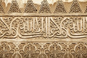 Alhambra - Palacios Nazaríes - Palacio de Comares - Patio de los Arrayanes Granada España de Unbekannt