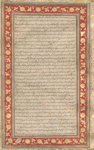Folio iluminado del manuscrito real del Farhang-i Jahangiri verso, 1607-1608 de Unbekannt