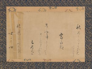 Poema de otoño de Lady Kunaikyo