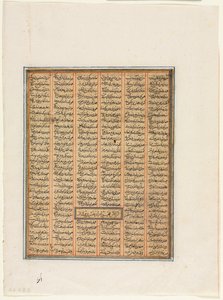 Bahram Chubineh capturado por Khusrau Parviz verso, c. 1299 de Unbekannt