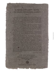 Billete de China réplica, Dinastía Ming, 1368-1644