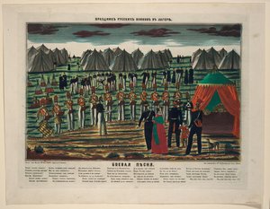 Canción de batalla. Concierto militar en un campamento ruso, 1854 de Unbekannt