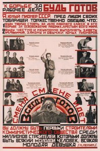¡Esté listo para apoyar las acciones del partido comunista! - ¡Siempre listo!, 1926 de Unbekannt