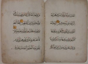 Bifolio de un manuscrito del Corán, siglo XV de Unbekannt