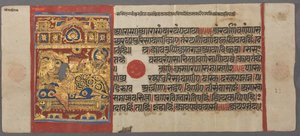 Nacimiento de Parshva a la Reina Vama, del Kalpa-sutra, c. 1500 de Unbekannt