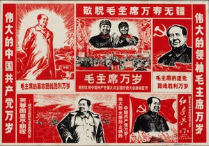 Presidente Mao de Unbekannt