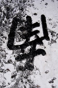 Letras chinas, Hanói, Vietnam de Unbekannt