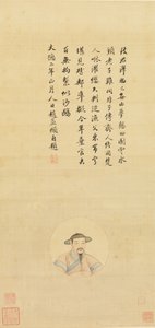 Copia de un retrato de Zhao Mengfu, siglo XIX