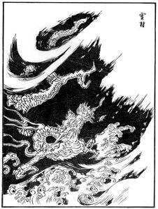 Dragón, siglo XV, 1886 de Unbekannt