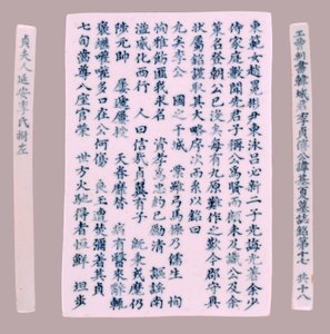 Placas de epitafio para Yi Gi-ha, 1718 de Unbekannt