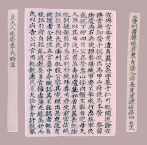 Placas de Epitafio para Yi Gi-ha, 1718 de Unbekannt