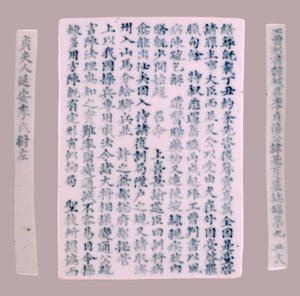 Placas de epitafio para Yi Gi-ha, 1718 de Unbekannt
