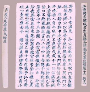 Placas de epitafio para Yi Gi-ha, 1718 de Unbekannt