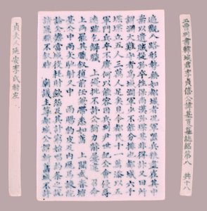 Placas de epitafio para Yi Gi-ha, 1718 de Unbekannt