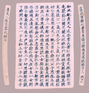 Placas de epitafio para Yi Gi-ha, 1718 de Unbekannt