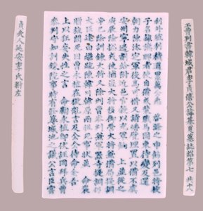 Placas de epitafio para Yi Gi-ha, 1718 de Unbekannt