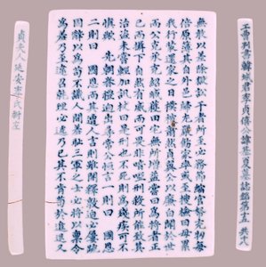 Placas de epitafio para Yi Gi-ha (1718) de Unbekannt