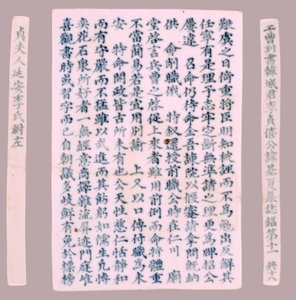 Placas de epitafio para Yi Gi-ha, 1718 de Unbekannt