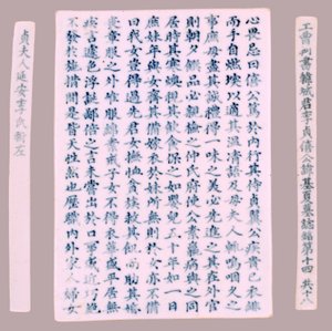 Placas de epitafio para Yi Gi-ha, 1718 de Unbekannt