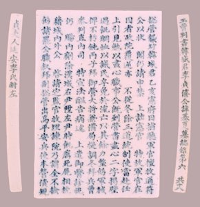 Placas de epitafio para Yi Gi-ha, 1718 de Unbekannt