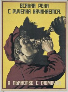 Cada río comienza con un pequeño arroyo, y la embriaguez con un pequeño vaso, 1929 de Unbekannt