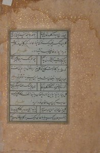 Folio de un Manuscrito de Mir Ali Shir Nava