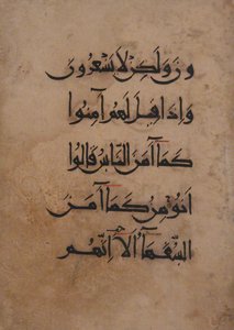 Folio de un manuscrito del Corán, siglo XI-XII
