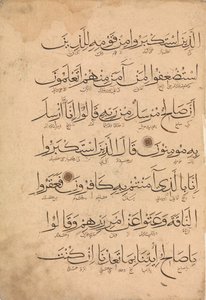 Folio de un manuscrito del Corán de Unbekannt