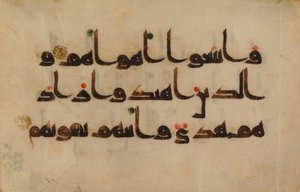 Folio de un Manuscrito del Corán, siglo IX-principios del siglo X