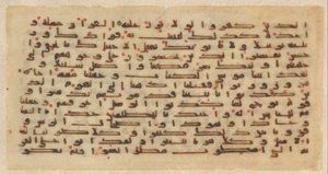 Folio de un Manuscrito del Corán, siglo IX