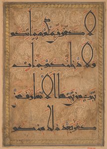 Folio de un manuscrito del Corán de Unbekannt