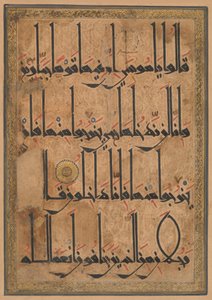 Folio de un manuscrito del Corán, ca. 1180 de Unbekannt