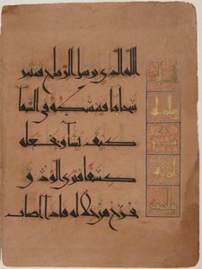 Folio de un Manuscrito del Corán, fechado A.H. 485/A.D. 1092