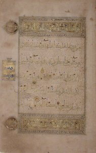 Folio de un Manuscrito del Corán, finales del siglo XII-principios del siglo XIII de Unbekannt