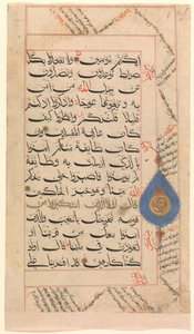 Folio de un manuscrito del Corán, probablemente siglo XV de Unbekannt