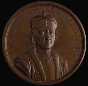 Gran Príncipe Sviatoslav II de Kiev de la Serie de Medallas Históricas, 1770s de Unbekannt
