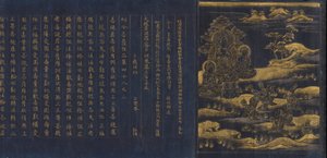 Gran Sutra de la Sabiduría de la colección de sutras del Templo Chu sonji Chusonjikyo, ca. 1175 de Unbekannt