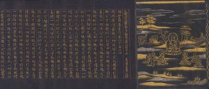 Gran Sutra de la Sabiduría de la Colección de Sutras del Templo Chusonji Chusonjikyo, ca. 1175 de Unbekannt