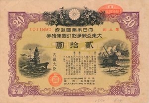 Bono de guerra de la Gran Asia Oriental, 20 Yen, 1944 de Unbekannt