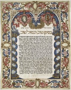 Manuscrito hebreo (pergamino) de Unbekannt