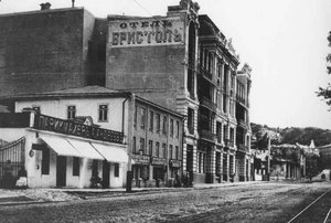Hotel Bristol, Pyatigorsk, Rusia de Unbekannt