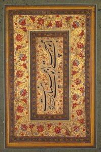 Hoja iluminada con escritura de Muhammad Ali, 1788 de Unbekannt
