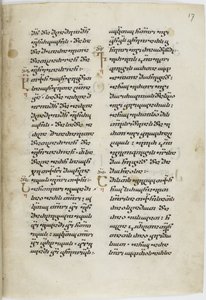 Manuscrito iluminado de los Evangelios en idioma georgiano, entre 1201 y 1300 de Unbekannt