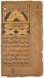 Página iluminada, de un Mirat al-quds del Padre Jerome Xavier Español, 1549-1617, 1602 de Unbekannt