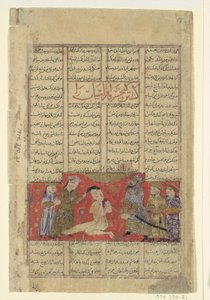 Kai Khusrau mata a Afrasiyab, Folio de un Shahnama Libro de los Reyes de Unbekannt