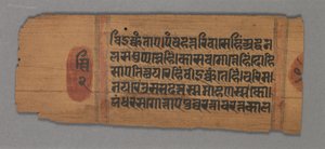 Kalpa-sutra, 1279 de Unbekannt