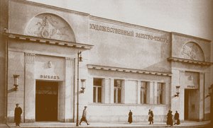 Cine Khudozhestvenny en Moscú de Unbekannt